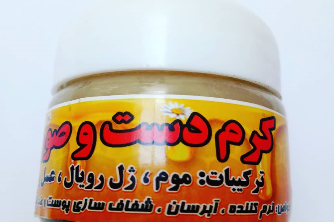 کرم مرسطوب کننده